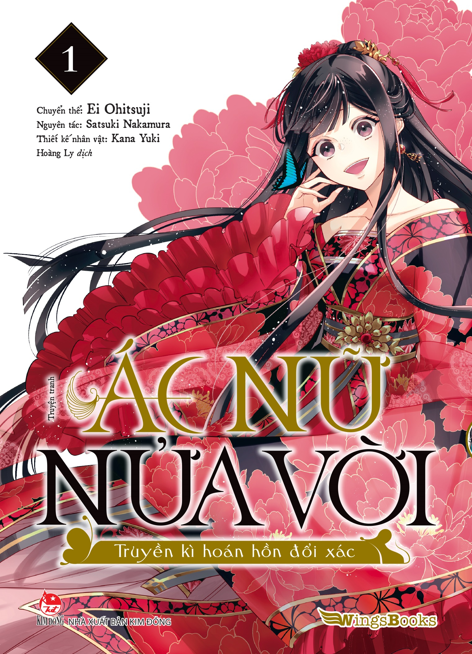 Ác nữ nửa vời - Truyền kì hoán hồn đổi xác