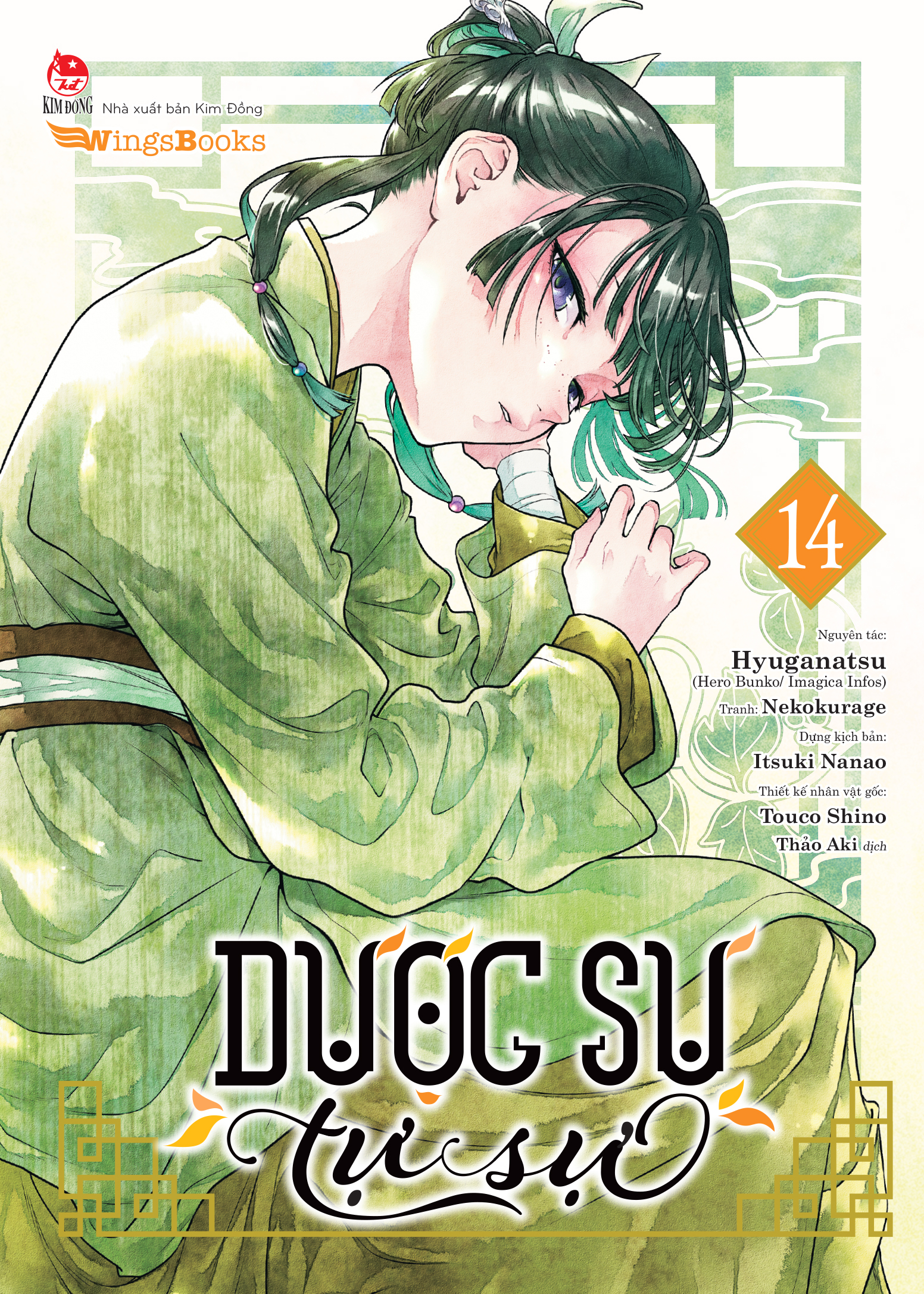 Dược sư tự sự - Tập 14