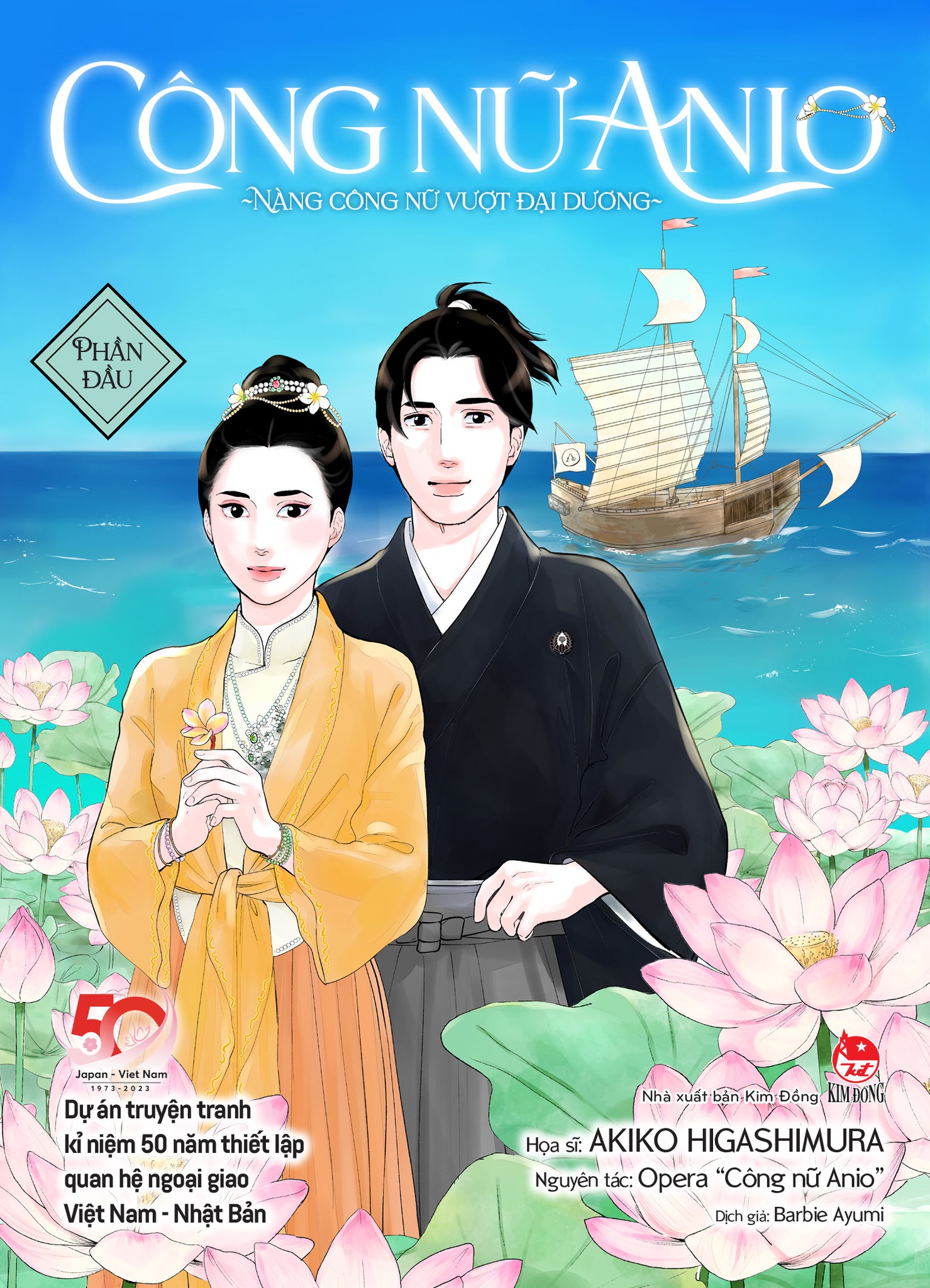 Công nữ Anio ~Nàng công nữ vượt đại dương~ Công nữ Anio ~Nàng công nữ vượt đại dương~