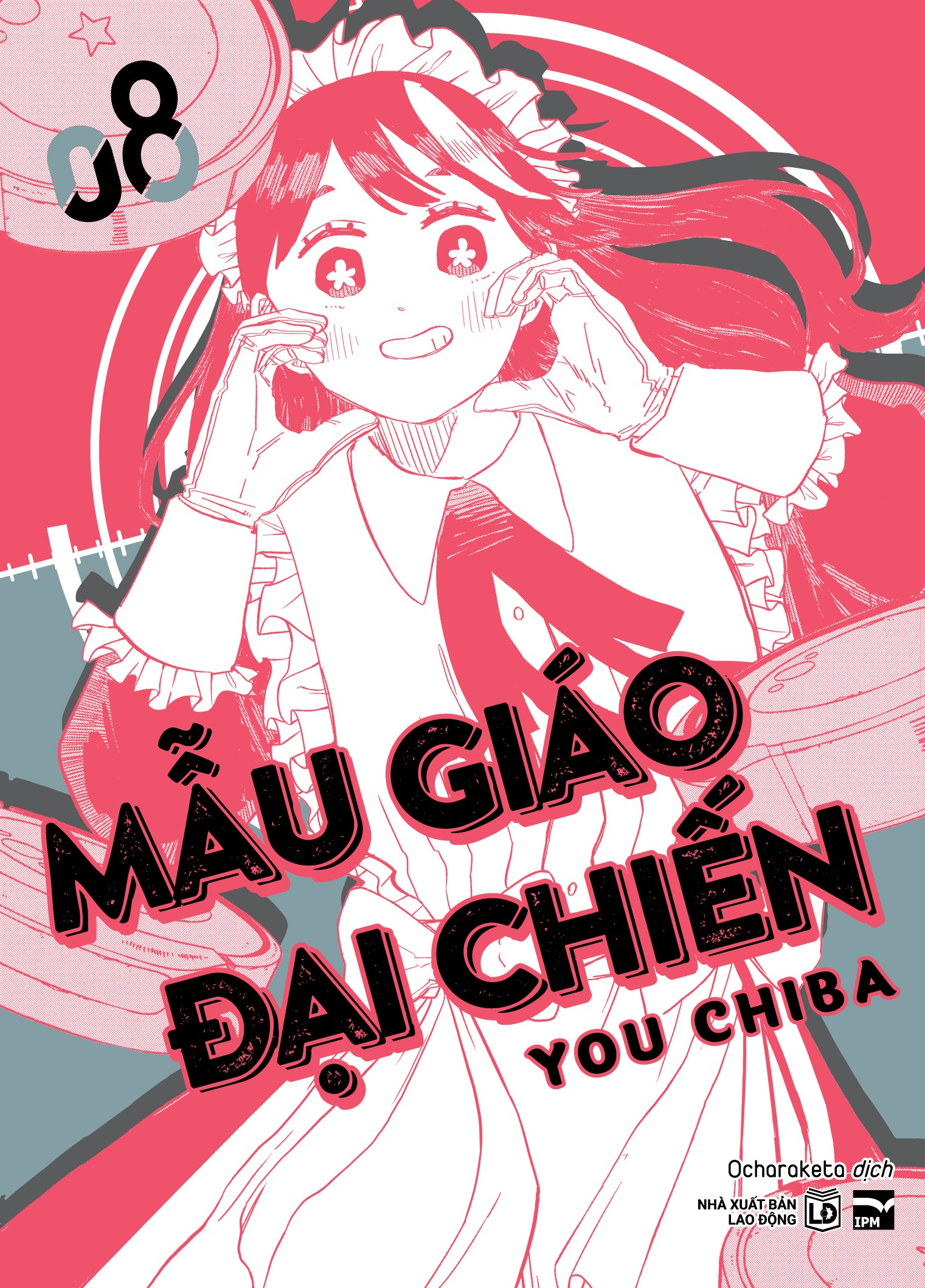 Mẫu giáo đại chiến Mẫu giáo đại chiến