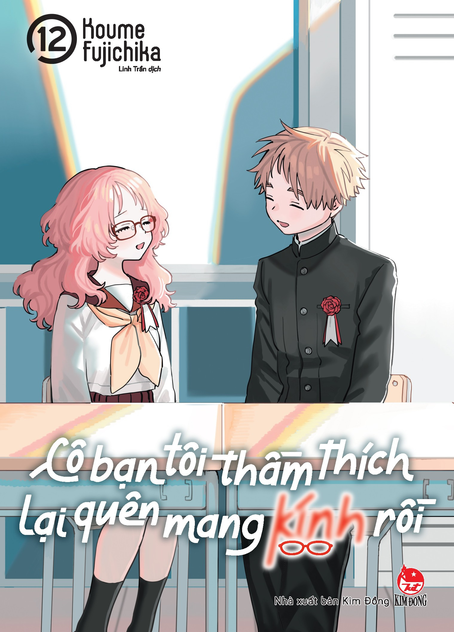 Cô bạn tôi thầm thích lại quên mang kính rồi - Tập 12 Cô bạn tôi thầm thích lại quên mang kính rồi - Tập 12