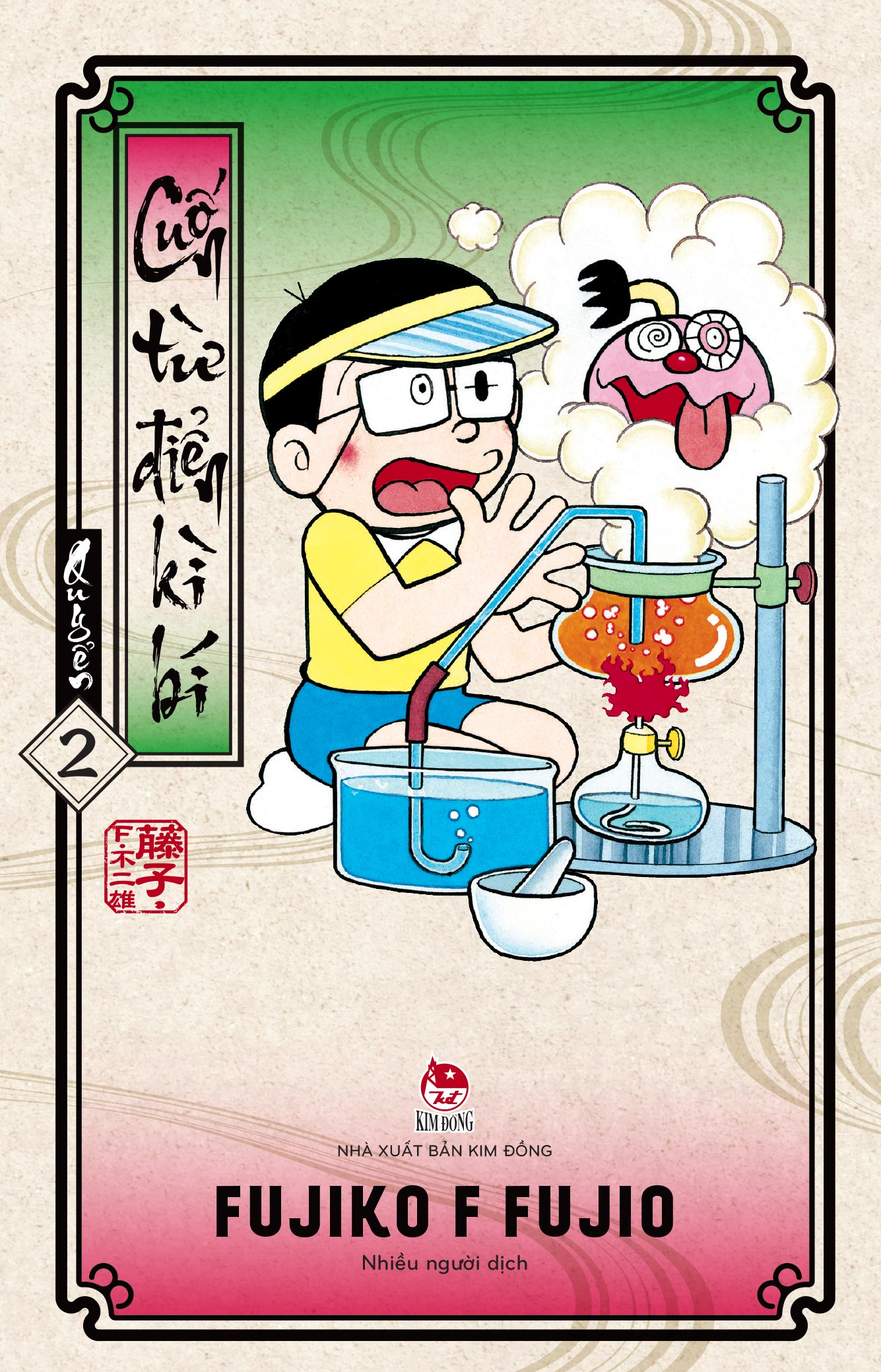 Cuốn từ điển kì bí - Tập 2