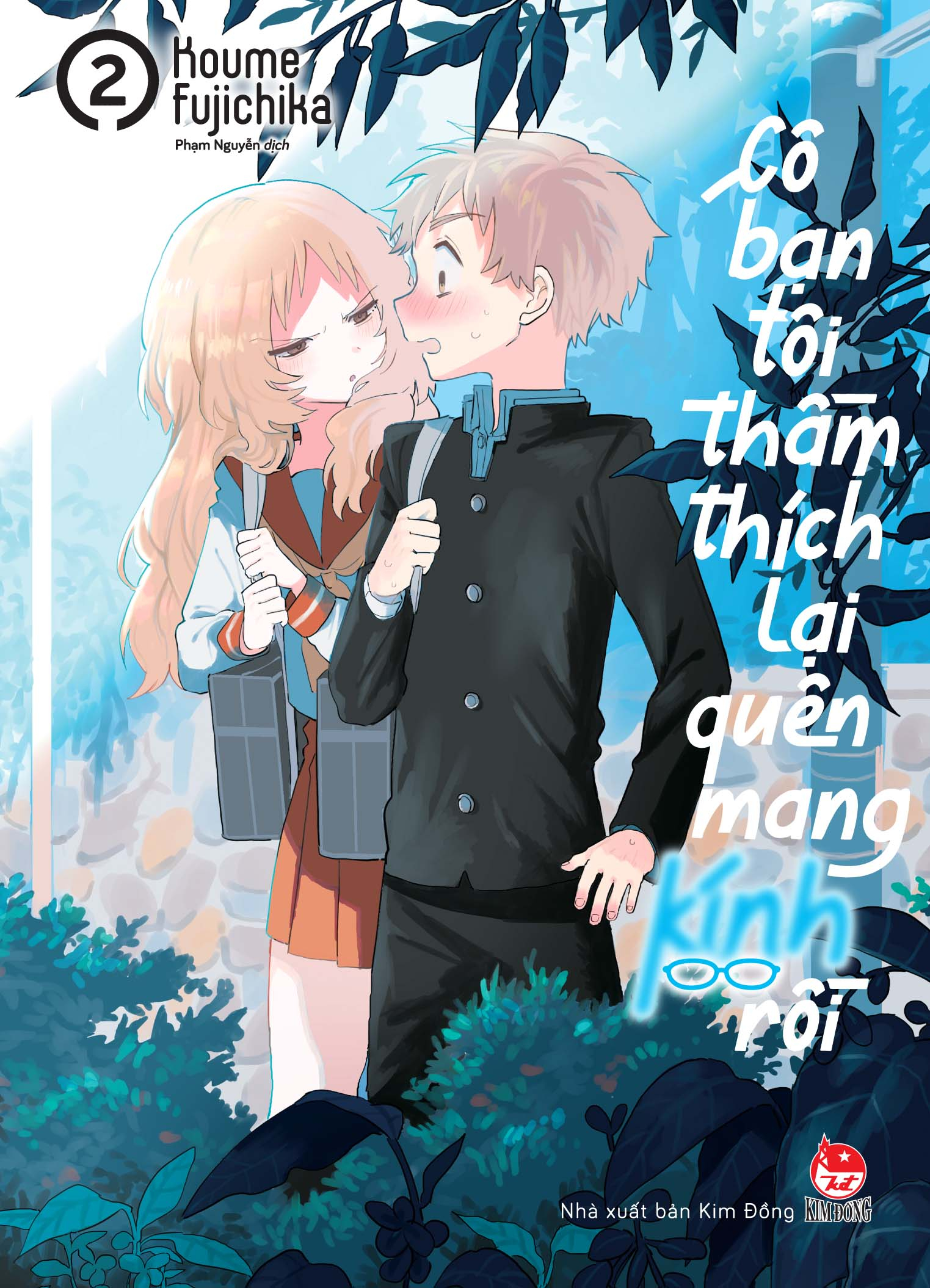 Cô bạn tôi thầm thích lại quên mang kính rồi - Tập 2 Cô bạn tôi thầm thích lại quên mang kính rồi - Tập 2