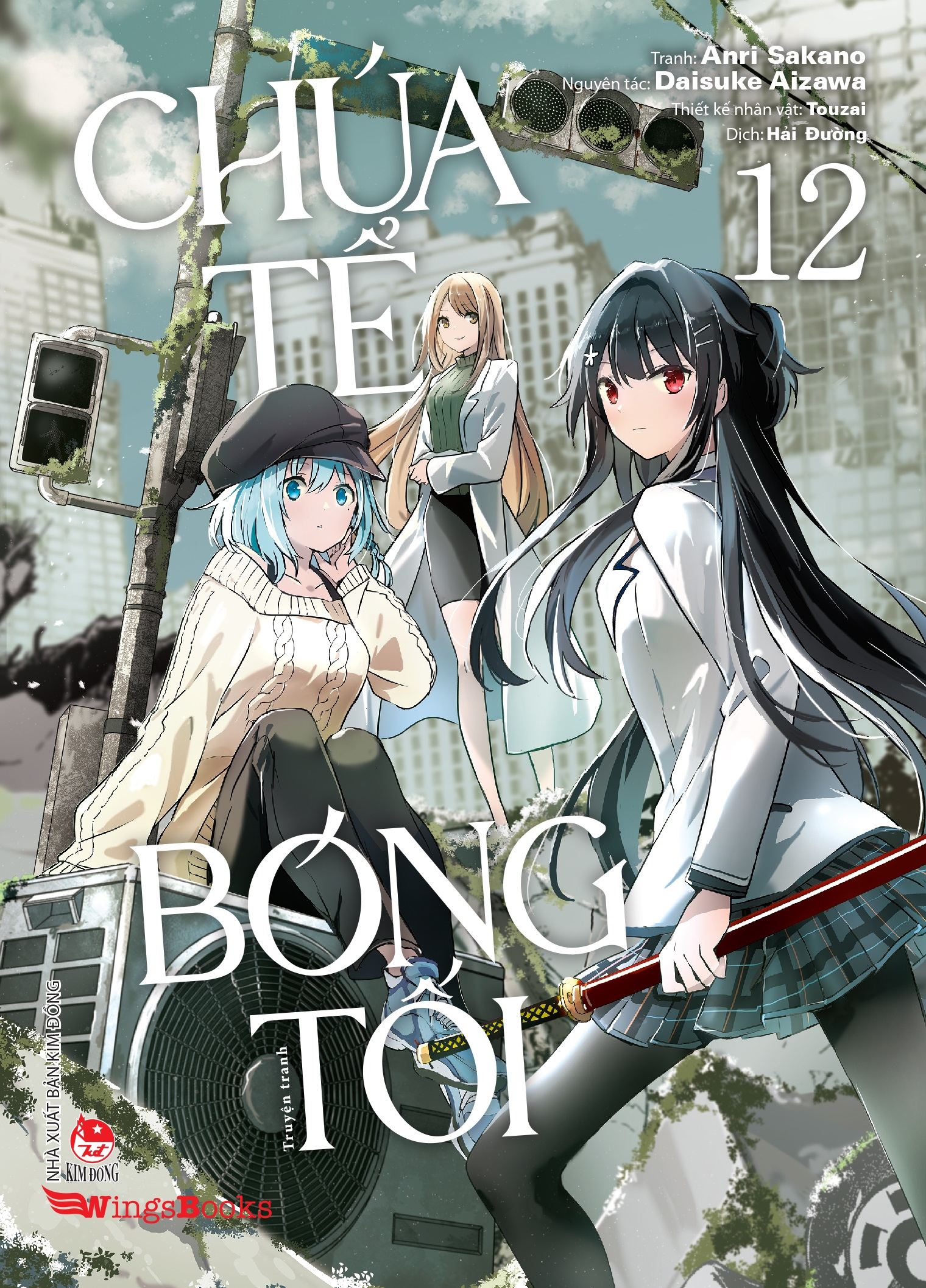 Chúa tể Bóng tối - Tập 12