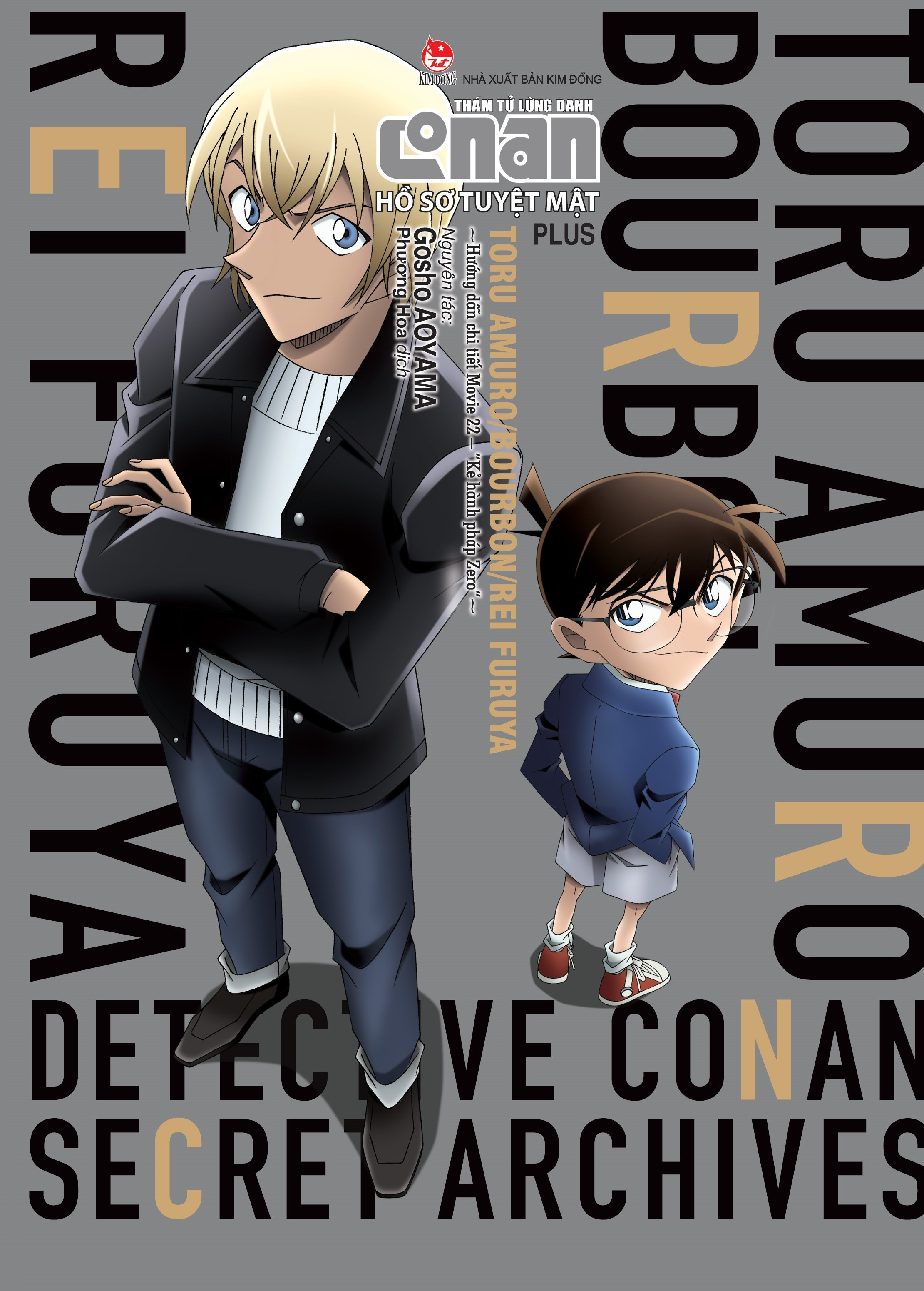 Thám tử lừng danh Conan: Hồ sơ tuyệt mật Plus - Toru Amuro