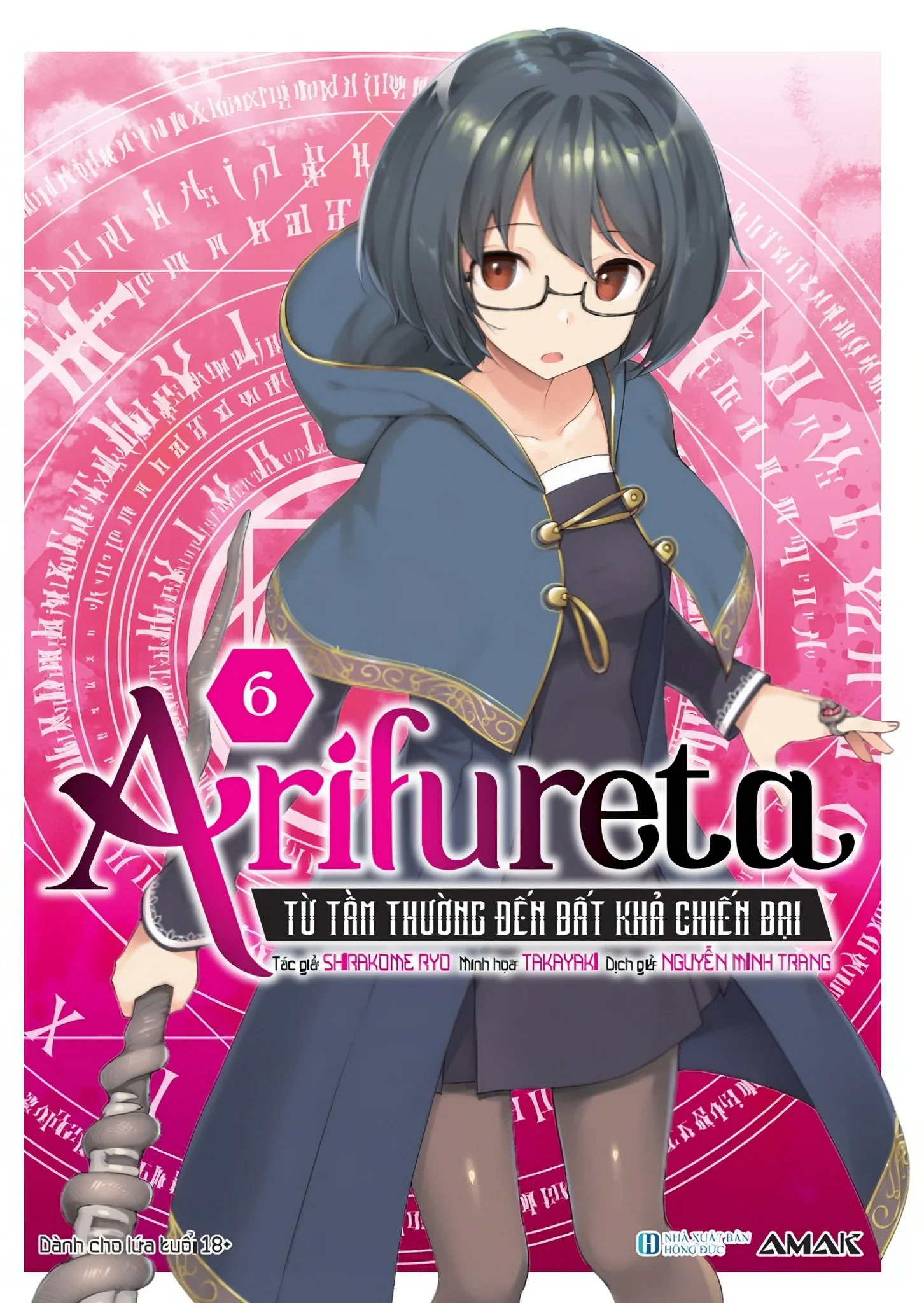 Arifureta - Từ tầm thường đến bất khả chiến bại - Tập 6 Arifureta - Từ tầm thường đến bất khả chiến bại - Tập 6