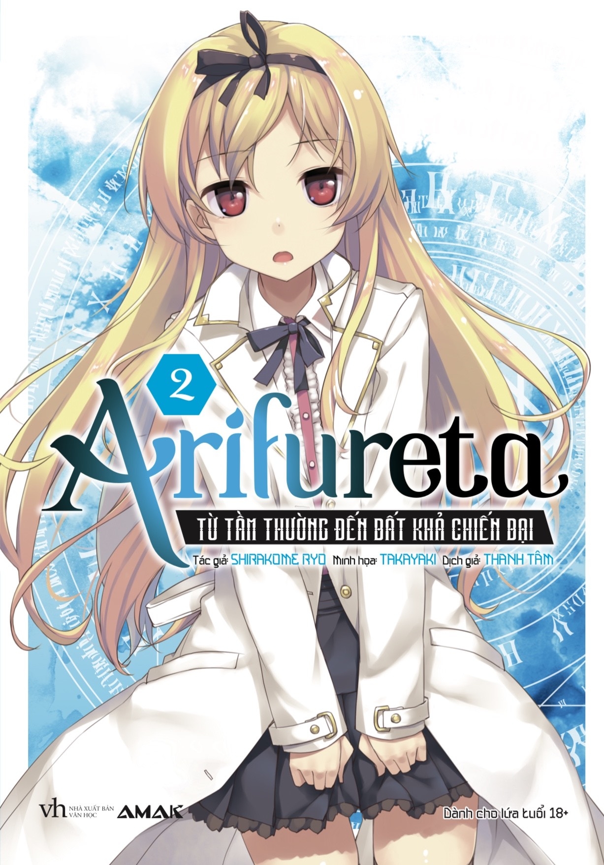 Arifureta - Từ tầm thường đến bất khả chiến bại - Tập 2 Arifureta - Từ tầm thường đến bất khả chiến bại - Tập 2