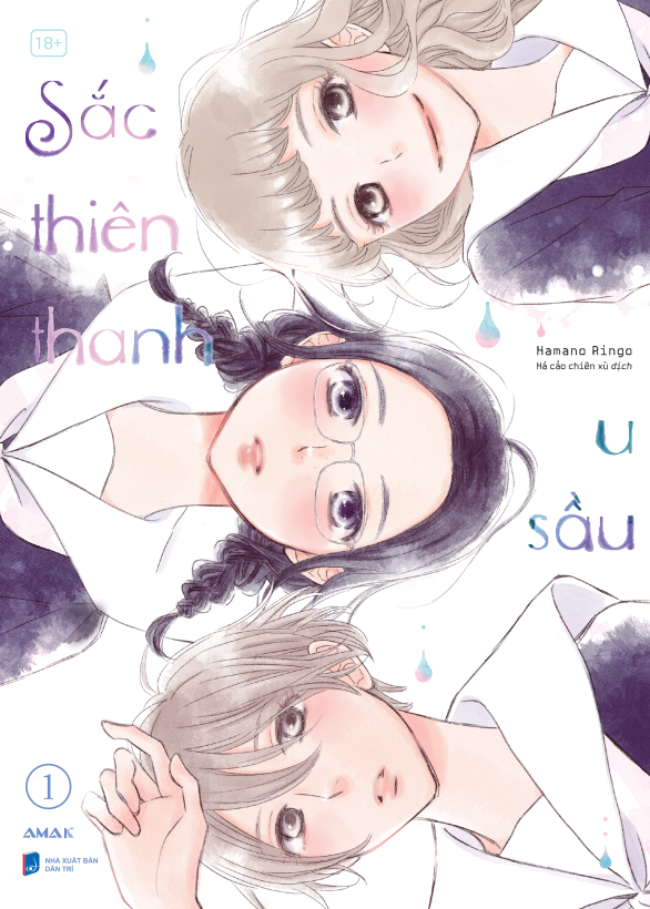 Sắc thiên thanh u sầu - Tập 1