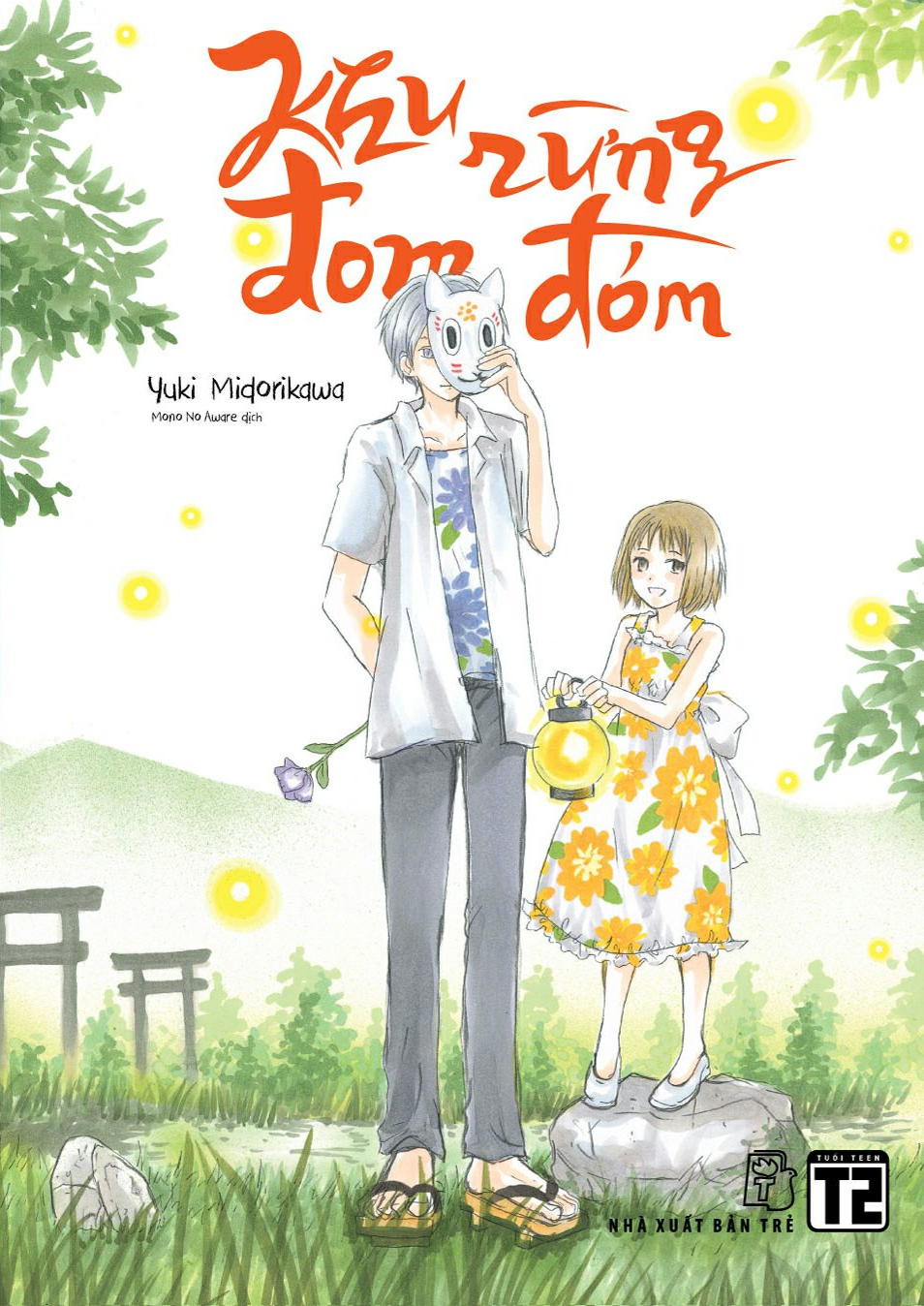 Khu rừng đom đóm Khu rừng đom đóm
