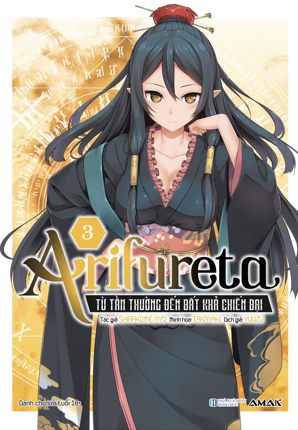 Arifureta - Từ tầm thường đến bất khả chiến bại - Tập 3 Arifureta - Từ tầm thường đến bất khả chiến bại - Tập 3