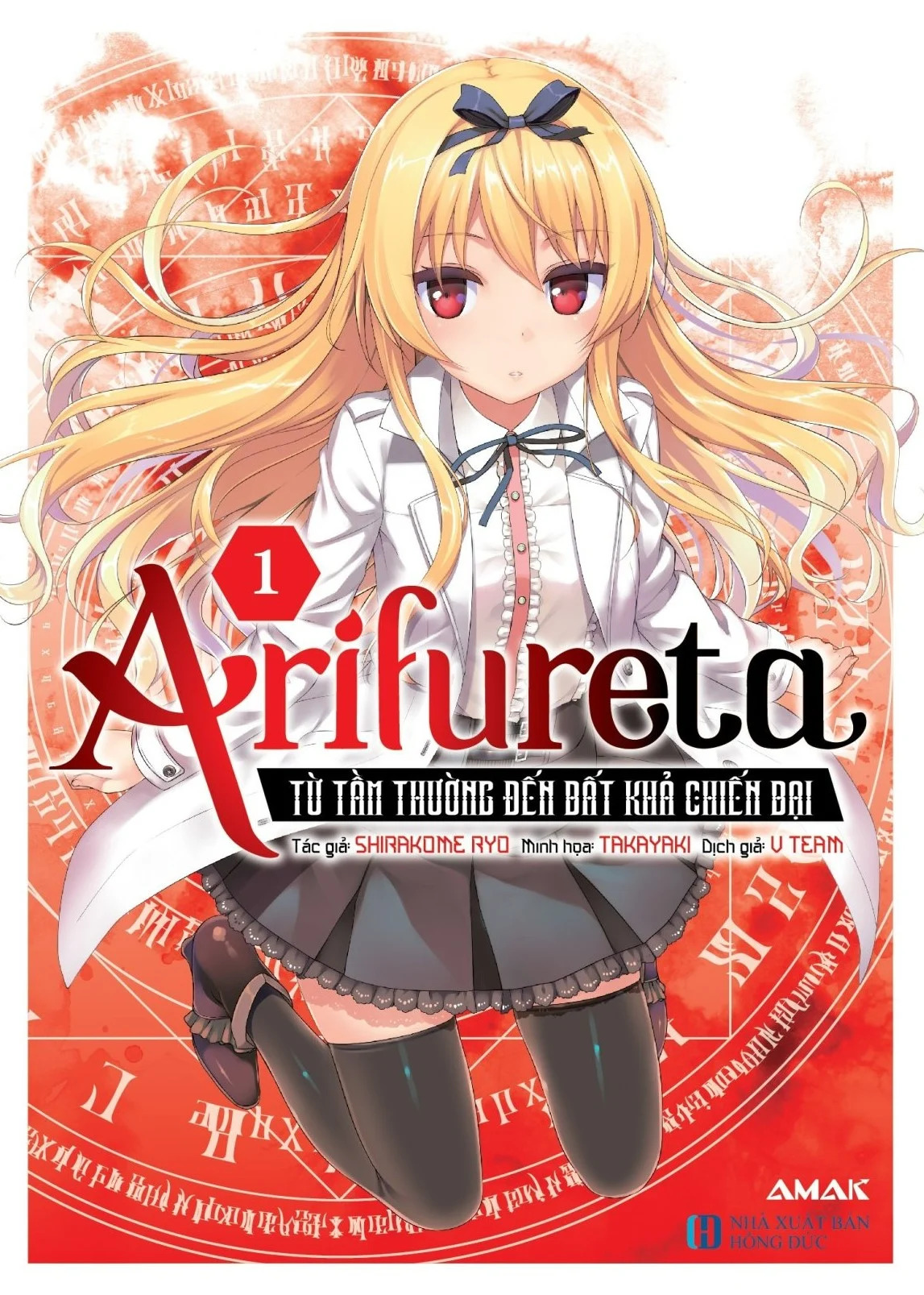 Arifureta - Từ tầm thường đến bất khả chiến bại Arifureta - Từ tầm thường đến bất khả chiến bại
