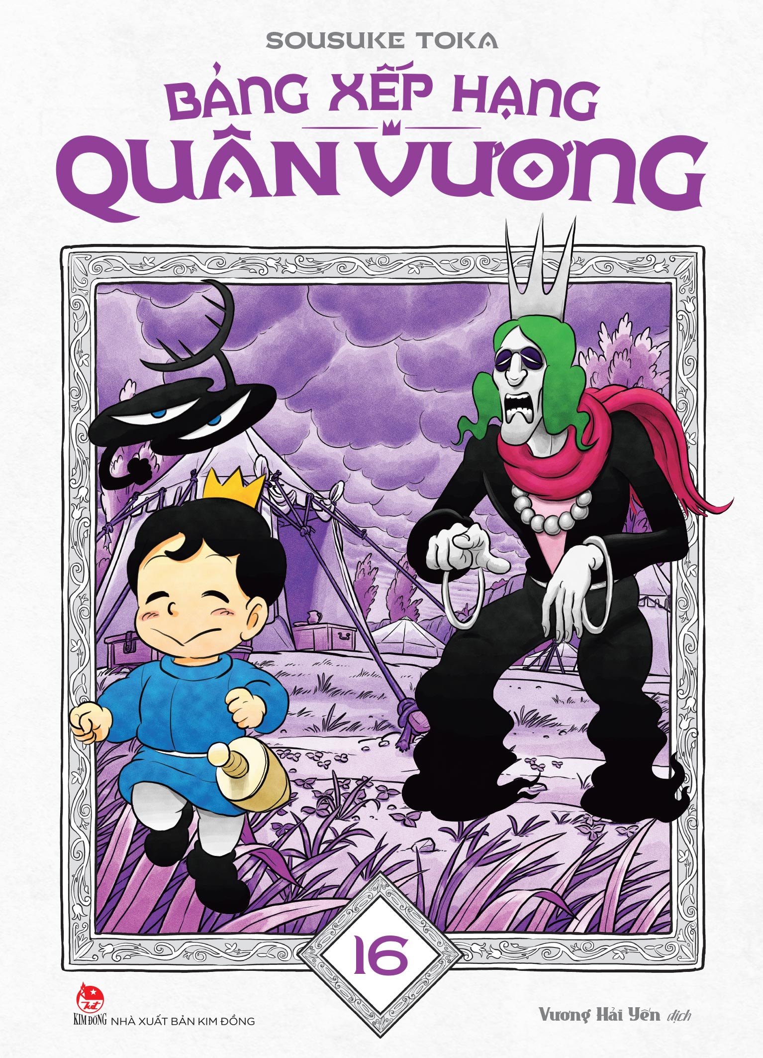 Bảng xếp hạng quân vương - Tập 16 Bảng xếp hạng quân vương - Tập 16