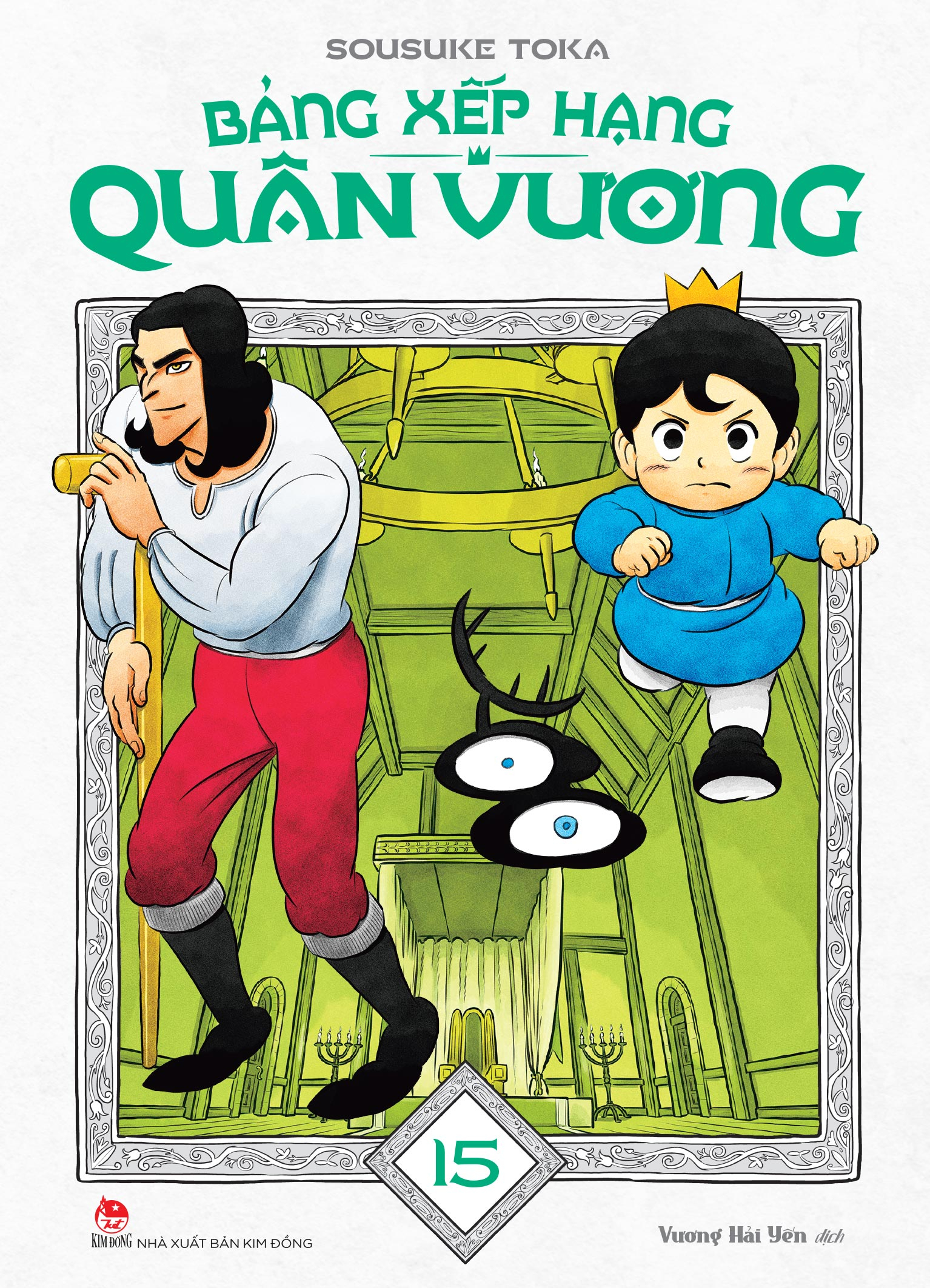 Bảng xếp hạng quân vương - Tập 15 Bảng xếp hạng quân vương - Tập 15
