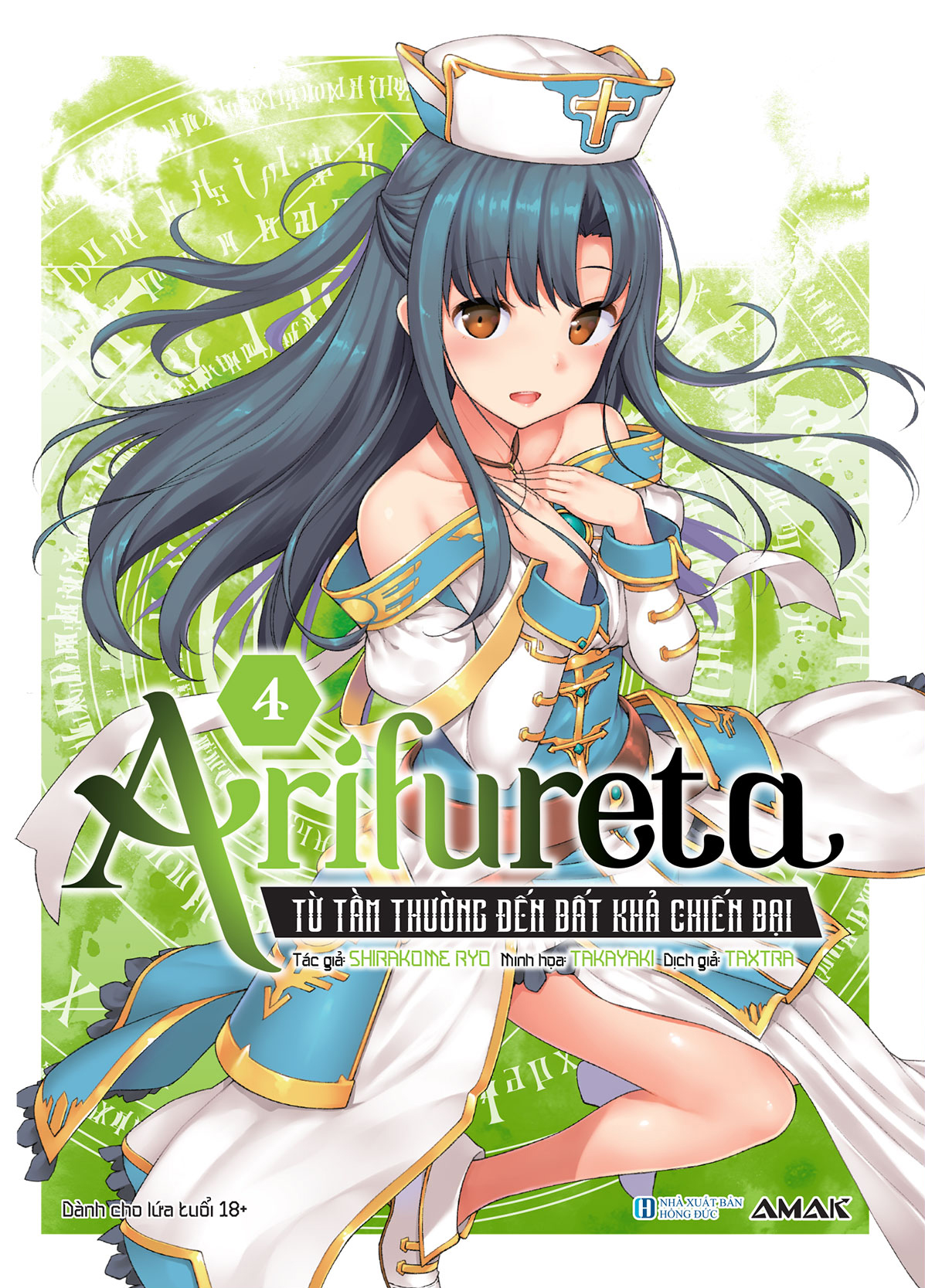 Arifureta - Từ tầm thường đến bất khả chiến bại - Tập 4 Arifureta - Từ tầm thường đến bất khả chiến bại - Tập 4