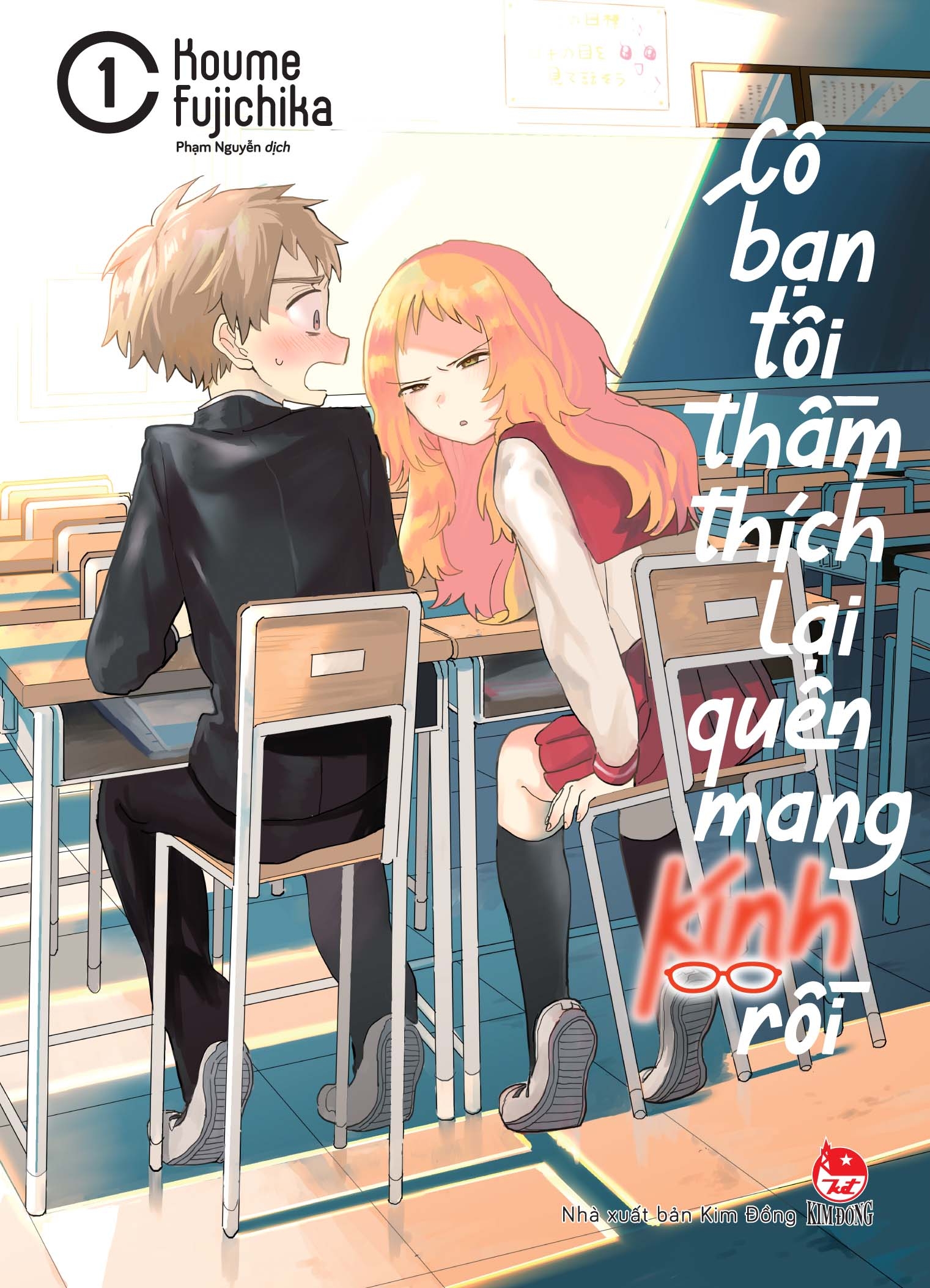 Cô bạn tôi thầm thích lại quên mang kính rồi Cô bạn tôi thầm thích lại quên mang kính rồi
