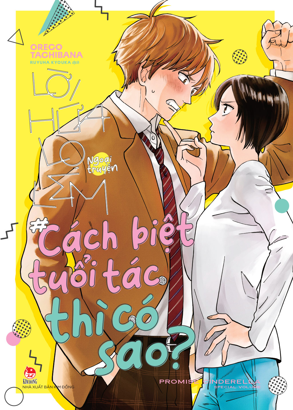 Lời hứa Lọ Lem Ngoại truyện: Cách biệt tuổi tác thì có sao? Lời hứa Lọ Lem Ngoại truyện: Cách biệt tuổi tác thì có sao?