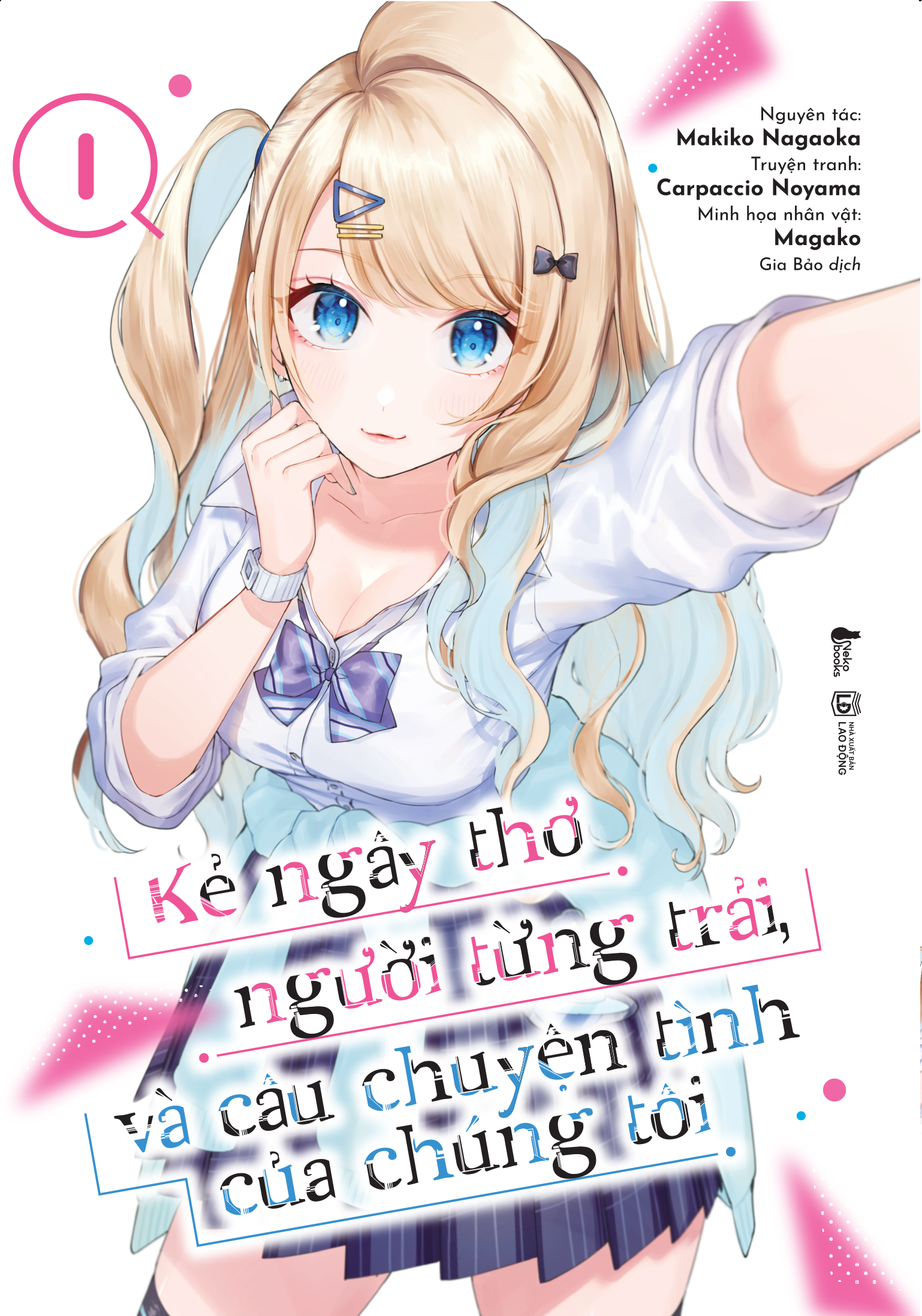 Kẻ ngây thơ, người từng trải và câu chuyện tình của chúng tôi - Tập 1