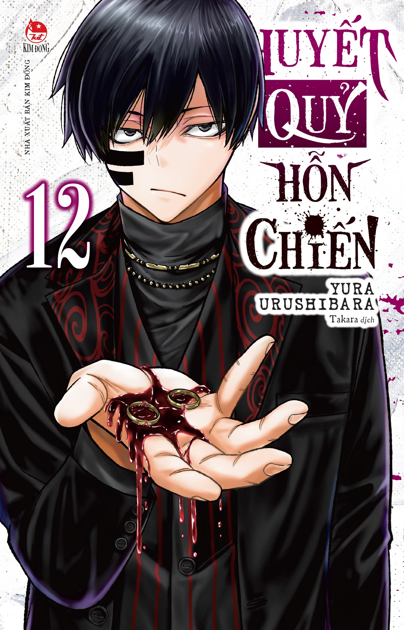 Huyết quỷ hỗn chiến - Tập 12 Huyết quỷ hỗn chiến - Tập 12