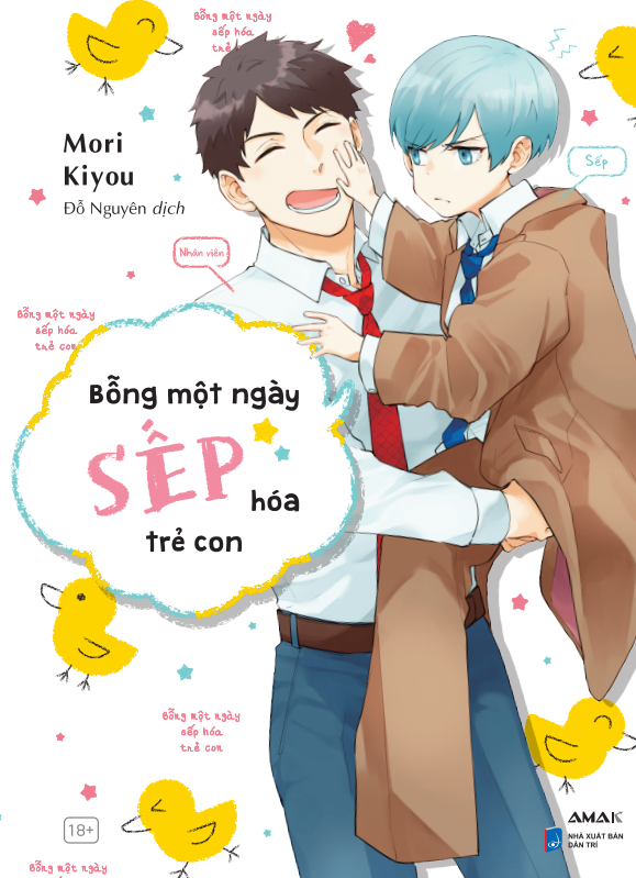 Bỗng một ngày sếp hóa trẻ con