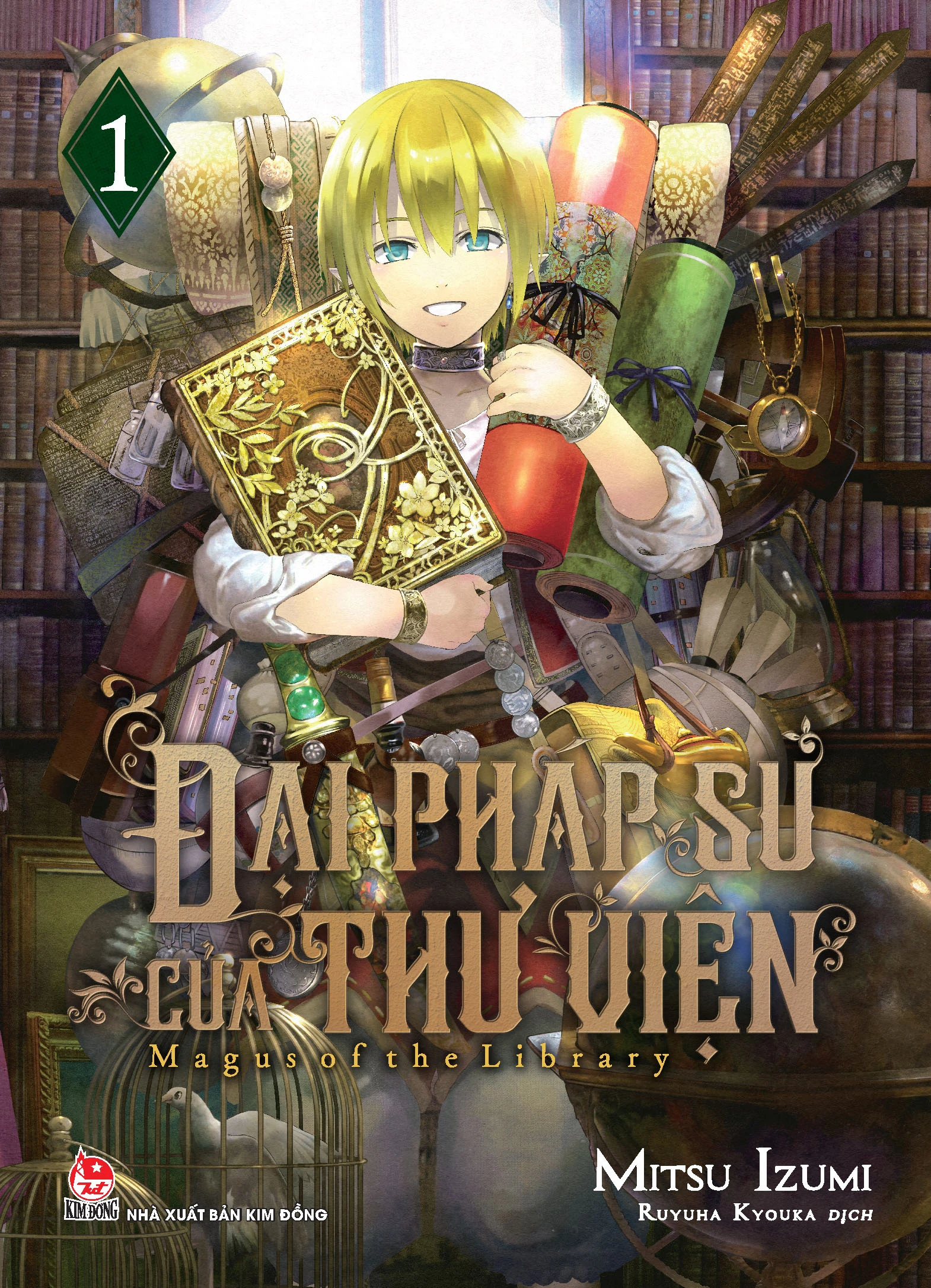 Đại Pháp sư của thư viện Đại Pháp sư của thư viện