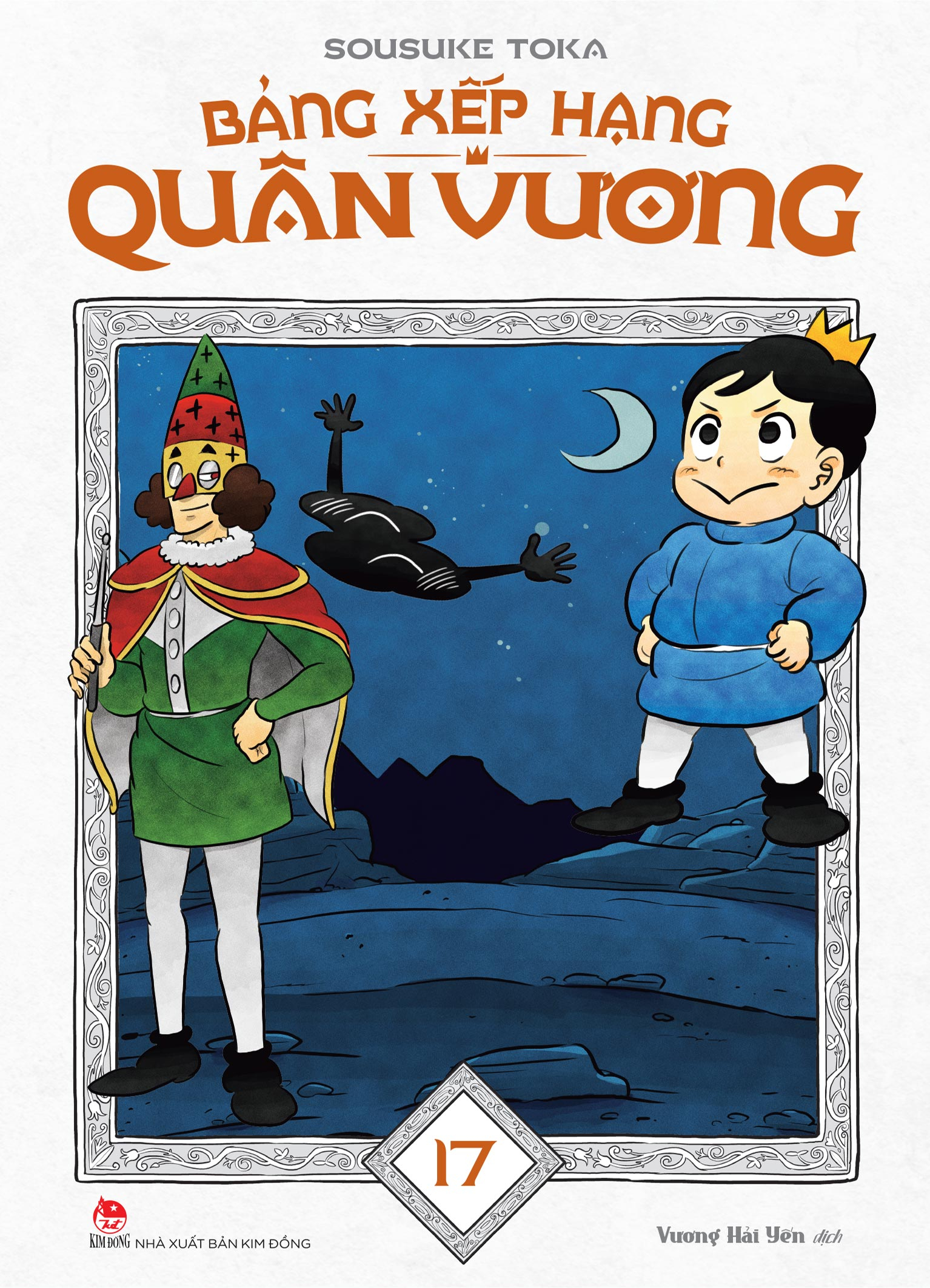 Bảng xếp hạng quân vương - Tập 17 Bảng xếp hạng quân vương - Tập 17