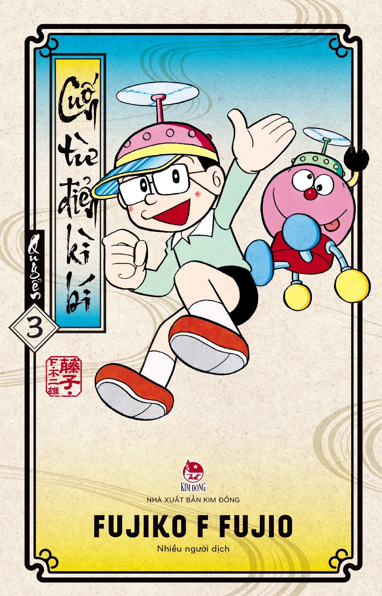 Cuốn từ điển kì bí - Tập 3